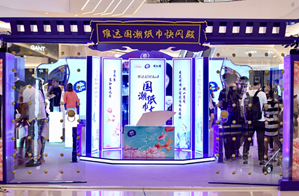 维达国潮纸巾快闪店案例欣赏