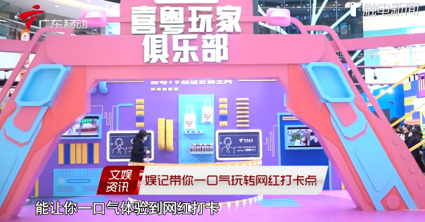 广州喜粤TV快闪店案例