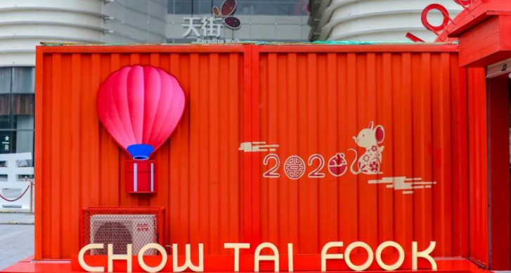 周大福集装箱主题快闪店案例