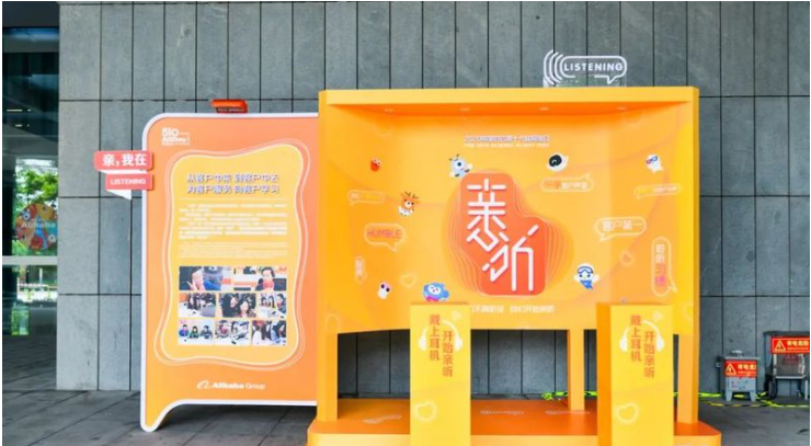 阿里巴巴【第十六届阿里日】快闪店案例