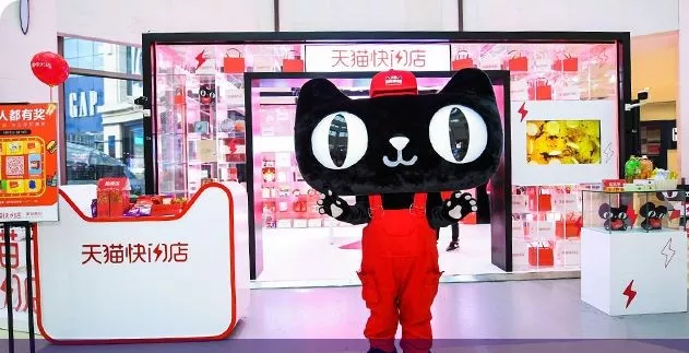 天猫智慧门店如何重构线下的零售商业？