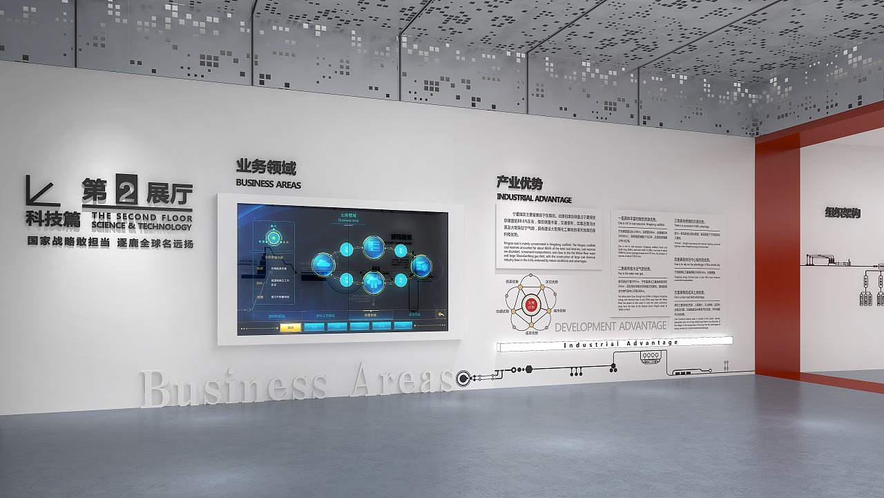 中国神华煤制油化工有限公司展厅