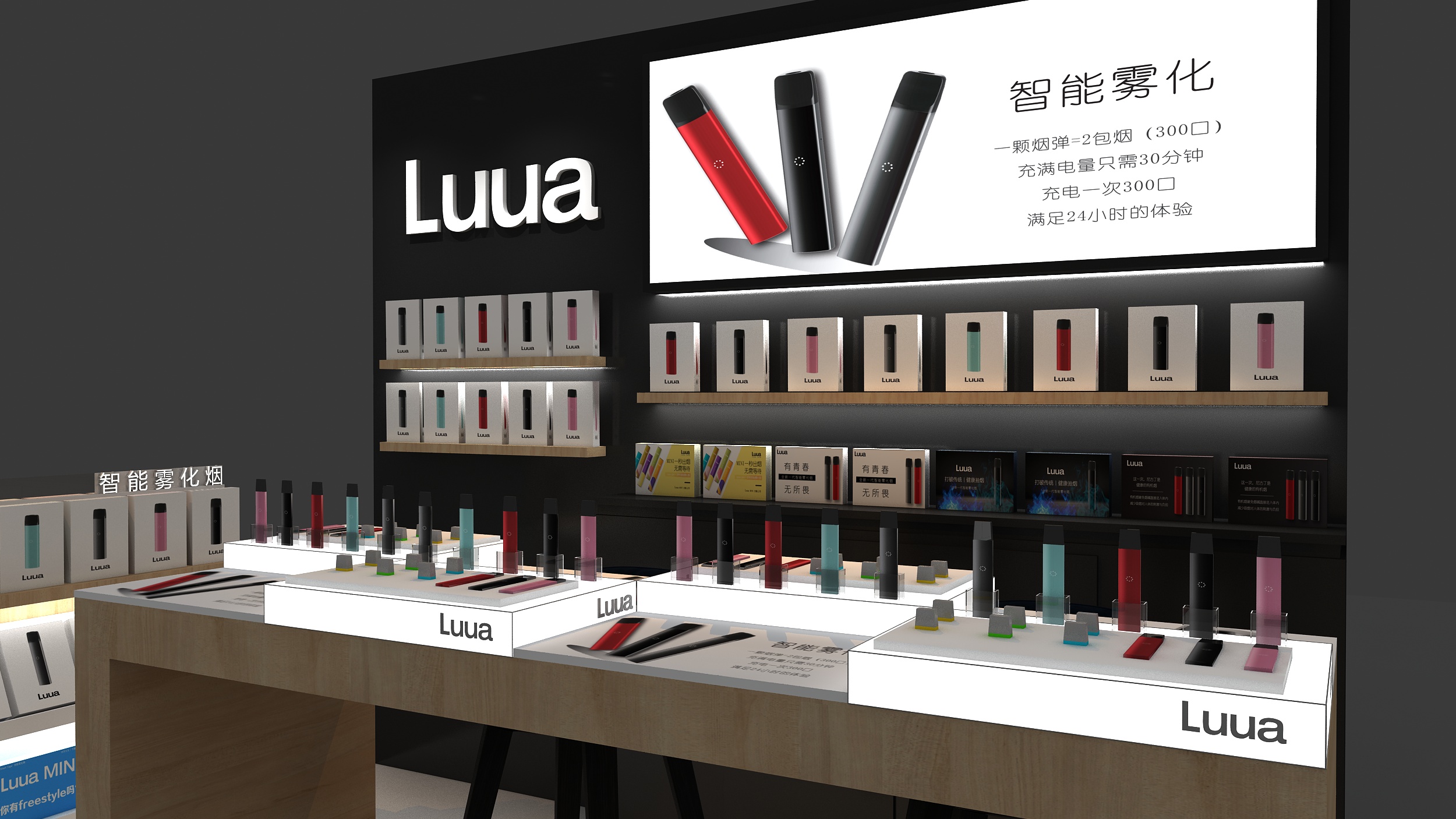 驾雾Luua展厅制作（1）