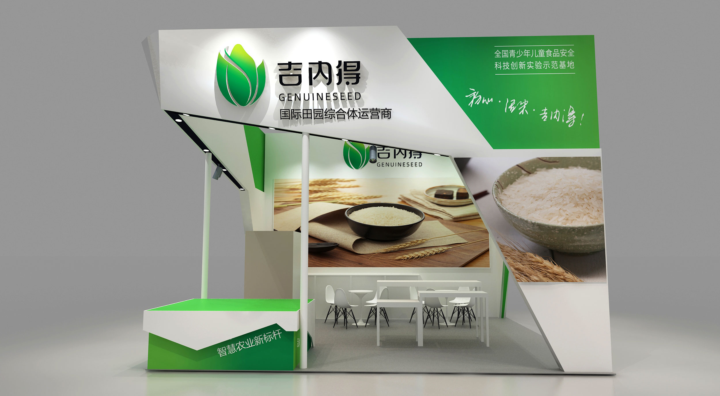 吉内得香港展